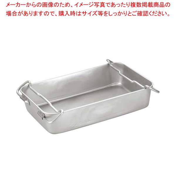 アルミ 万能調理バット A-T1B-2 590×370×H130