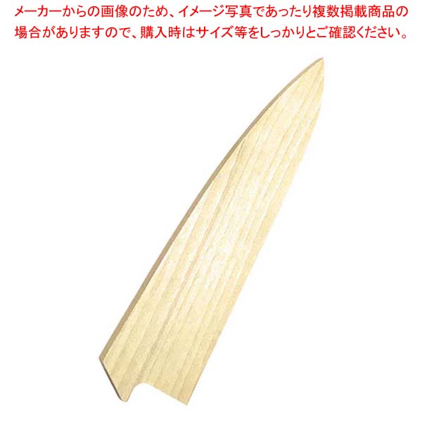 【まとめ買い10個セット品】朴鞘 ペティー120mm用｜厨房卸問屋 名調