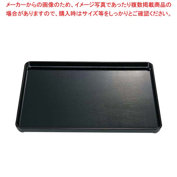 【まとめ買い10個セット品】地木目長手盆 新黒たたきNS 尺5｜厨房卸問屋 名調