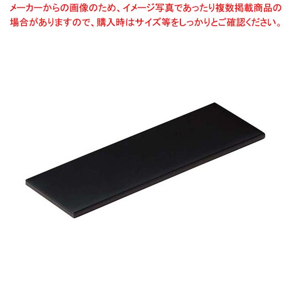 【まとめ買い10個セット品】ライクウッド 細長角プレート ブラック M 1202388|厨房卸問屋 名調