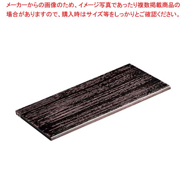 【まとめ買い10個セット品】ライクウッド 長角プレート 桜 1202334
