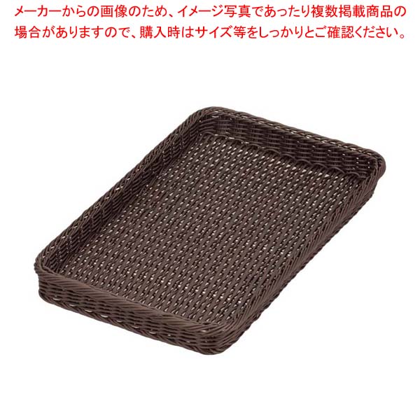 【まとめ買い10個セット品】PPラタン ベーカリーバスケット 薄型30型 ダークブラウン BB-4030-DBR｜厨房卸問屋 名調