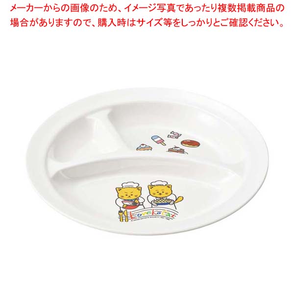 【まとめ買い10個セット品】メラミン お子様食器 こねこたい 丸ランチ皿(大)KO-1