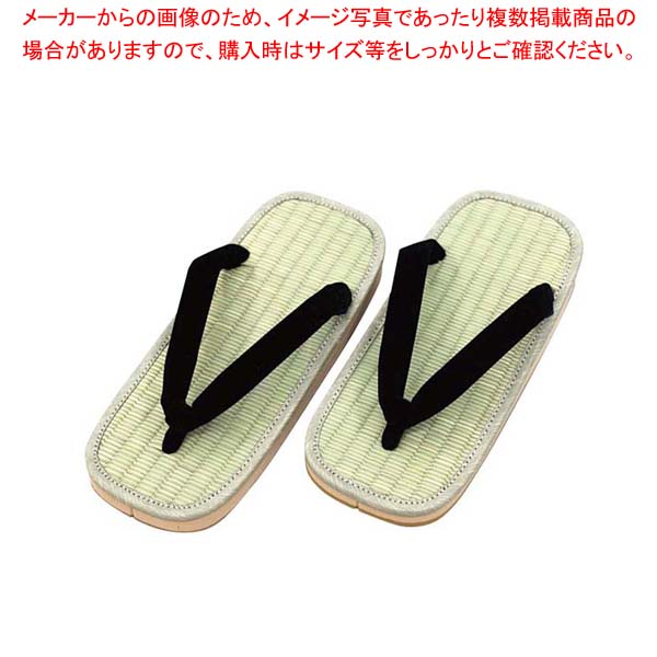 【まとめ買い10個セット品】雪駄 ビロード純ゴム底 #57 イ草丸｜厨房卸問屋 名調