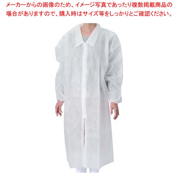 不織布 白衣(50枚入)ジッパー付 白 M｜厨房卸問屋 名調