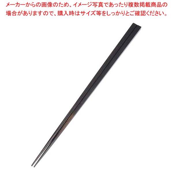 【まとめ買い10個セット品】積層箸 墨味 25cm(6mm) 16,709円