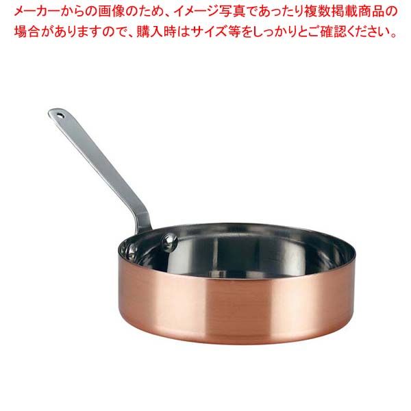 【まとめ買い10個セット品】KM プチパン 浅型片手鍋 銅メッキ 12cm SP12SHC