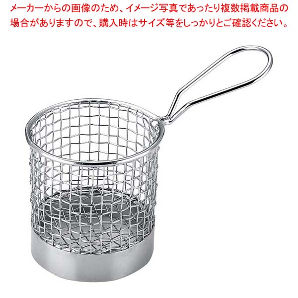 【まとめ買い10個セット品】KM ミニ ステンレス 丸型フライバスケット BSKR8NM 14,597円
