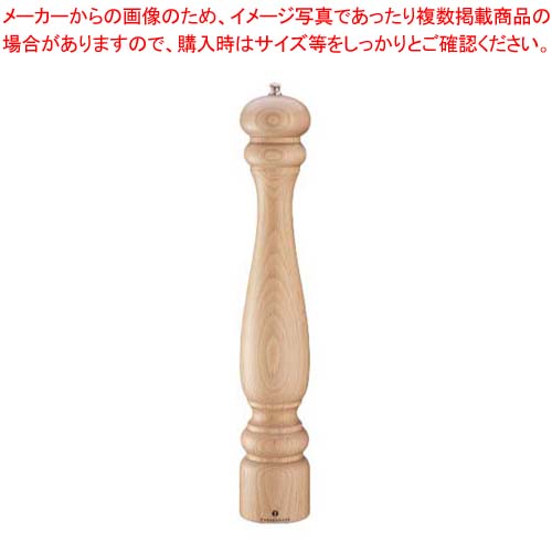 ザッセンハウス ポツダム ペパーミル NTR 40cm ZAS020489 【胡椒 こしょう スパイス ブラックペッパー 居酒屋 レストラン 店舗用 業務用 家庭用】