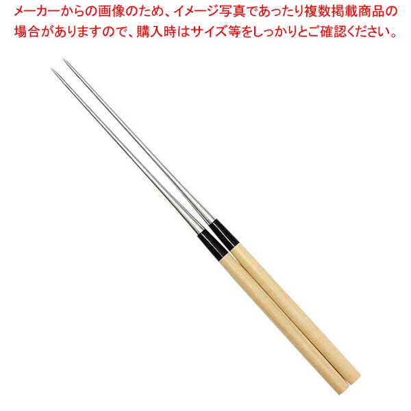 本焼ステンレス 朴柄盛箸 210mm No.21021
