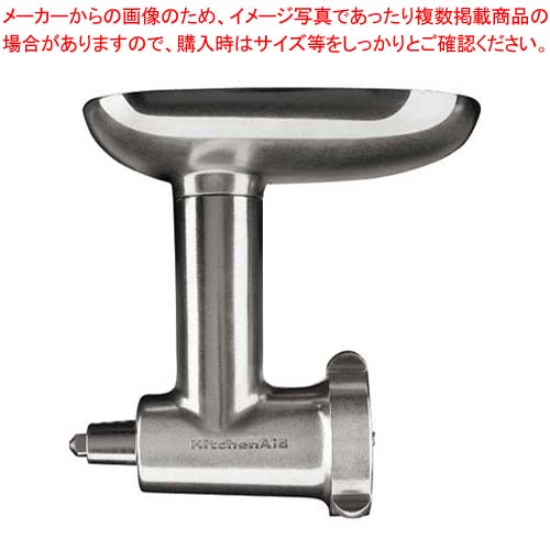 楽天市場】キッチンエイド メタルフードグラインダーASSY KSM5.5