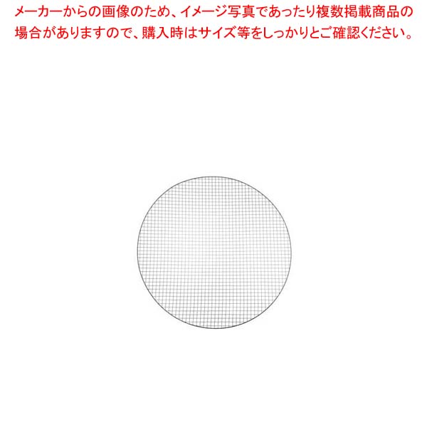 最大79％オフ！ φ445 焼網 チャコールグリル用 丸 使い捨て 50枚入 調理器具・製菓器具