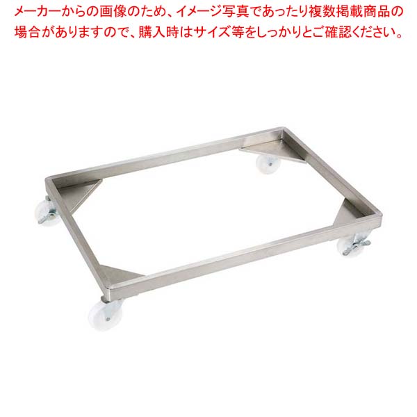 EBM ステンレス コンテナードーリー(固定)L｜厨房卸問屋 名調