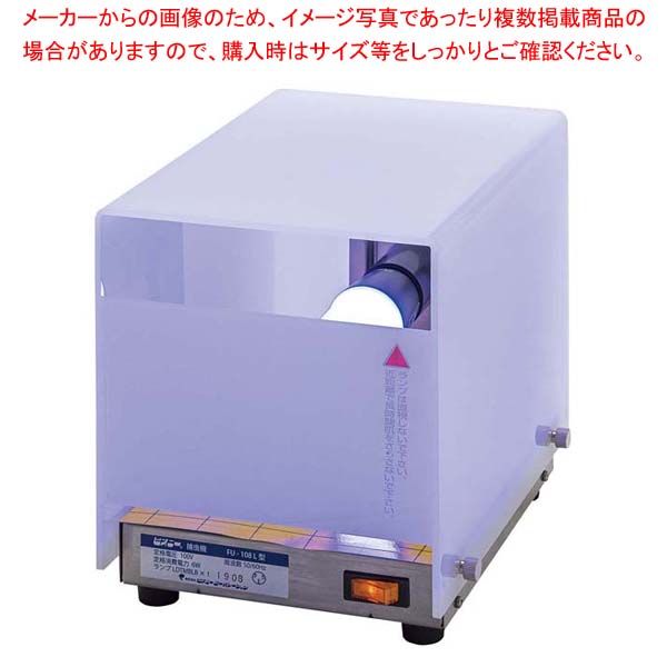 ピオニー 捕虫器 アクリルカバータイプ FU-108 LA型 ホワイト｜厨房卸問屋 名調