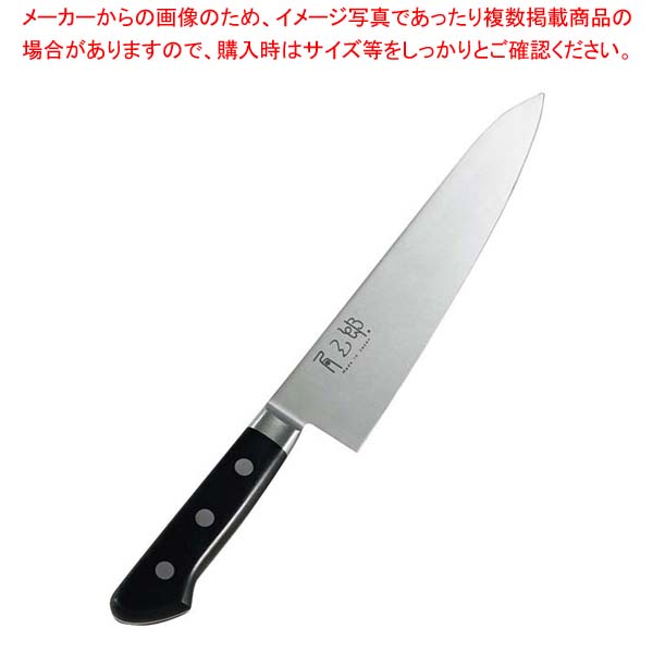 角三郎 ハイカーボン10A ツバ付パッカー柄 牛刀 24cm|厨房卸問屋 名調