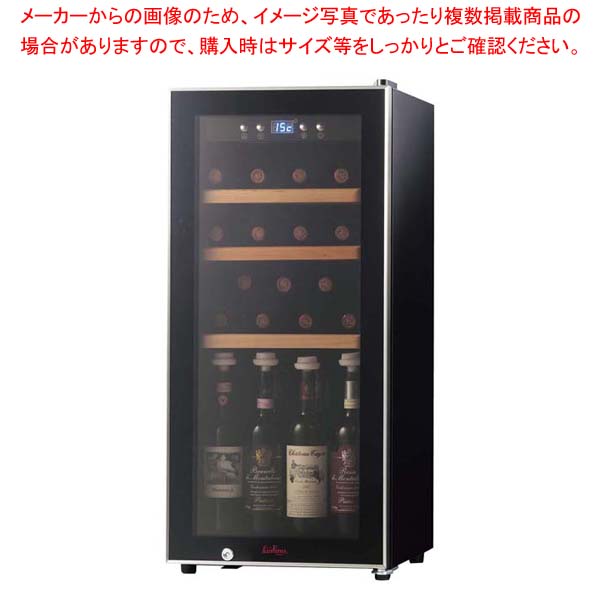 ファンヴィーノ 70 SW-75(71本用)左取手 ファンヴィーノ 70 SW-75(71本用)左取手 ワインセラー | Guvi Wine