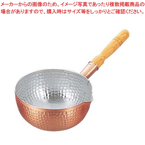 銅 打出 片口坊主鍋(内面錫引有)24cm｜厨房卸問屋 名調