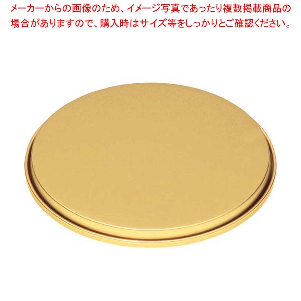 しゅう酸 アルマイトボール用蓋 平型 36cm