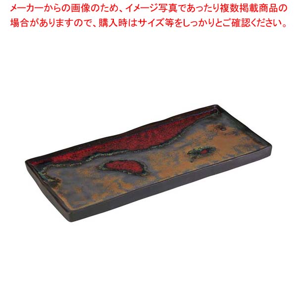 レヴォル ソルスティスレクタンギュラープレート ソーラーストーム 652423｜厨房卸問屋 名調 12,563円