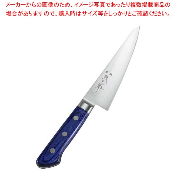 紋三郎 モリブデン鋼 ツバ付 青合板 骨スキ角 15cm