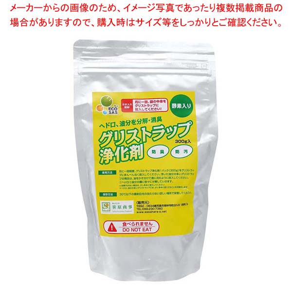 ECOSAS グリストラップ浄化剤 300g