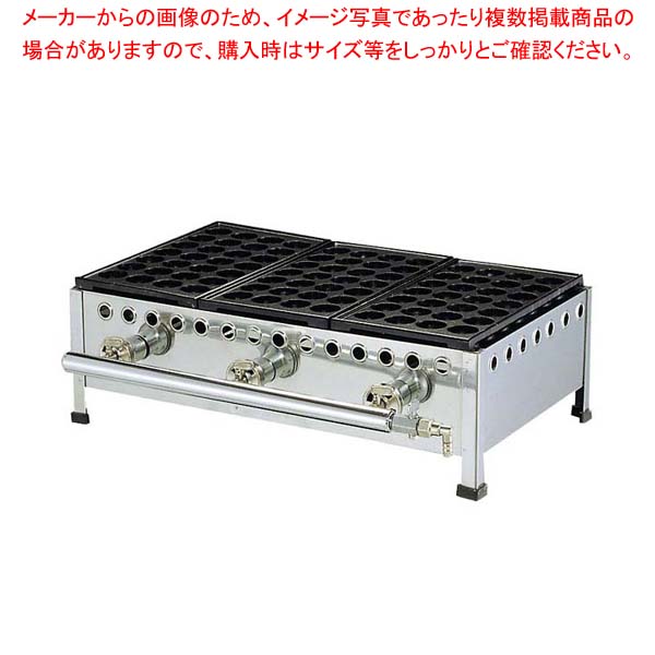 たこ焼台セット 28穴(足付鉄板式)285SH 5連式 13A｜厨房卸問屋 名調
