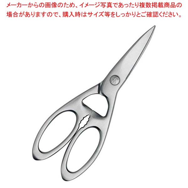 ツヴィリング ツインセレクト 料理バサミ 41470-000