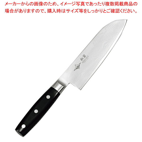 EBM 松翠 69層鋼ダマスカス 三徳 18cm