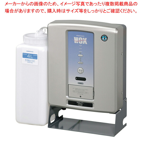 楽天市場】電解水生成装置 WOX-40WA-R 【厨房館】 : 業務用厨房