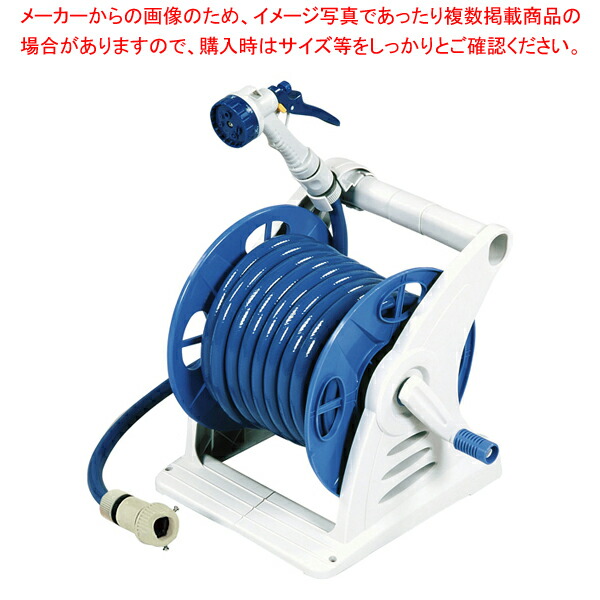ホースリール ジュニアス20 Gノズル GR20GNF