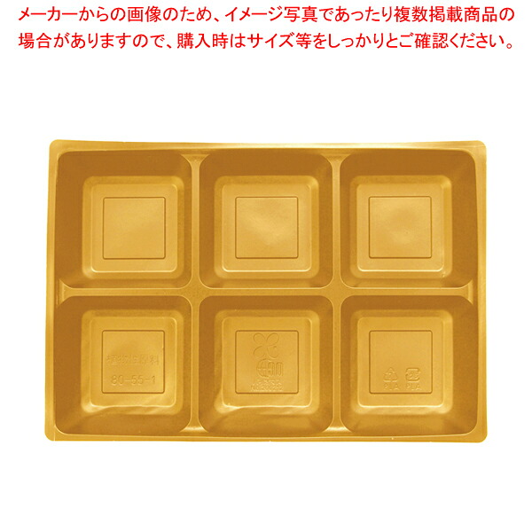 中仕切 金 BP-80-55-1(100入)B-80-55用