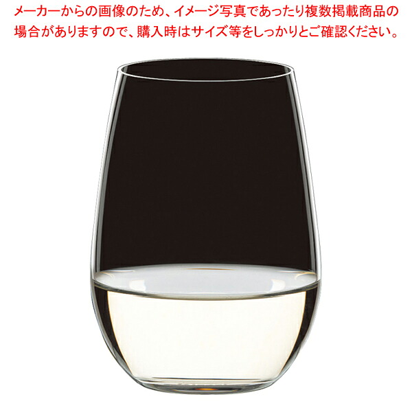 [飲食店様専用商品]リーデル オー レストラン リースリング/ソーヴィニョン・ブラン 0412/15(12個入)｜厨房卸問屋 名調