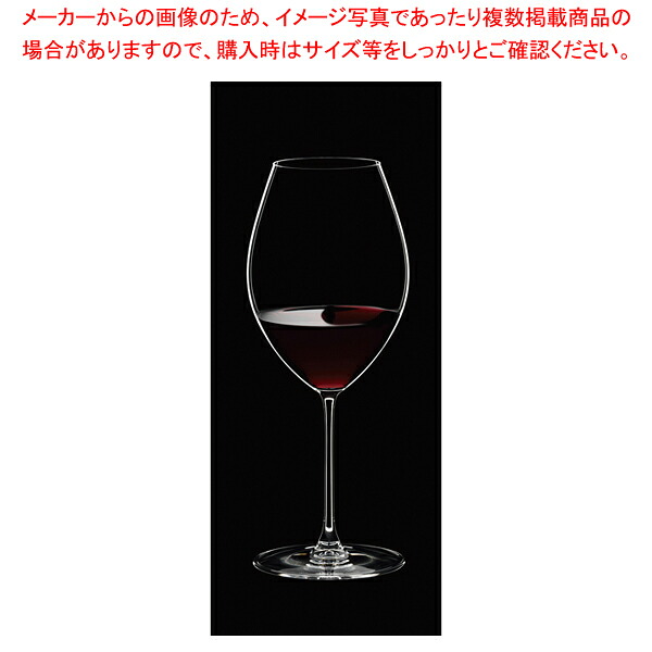 [飲食店様専用商品]リーデル ヴェリタス オールドワールド・シラー 6449/41(2個入)｜厨房卸問屋 名調
