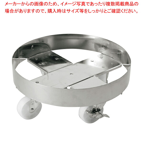 EBM SUS430 丸型キャリー 530(φ530×H60mm)|厨房卸問屋 名調