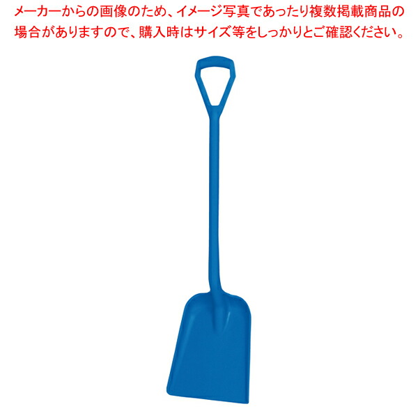 ヴァイカン PP 業務用 スコップ 56253 ブルー 全長1110|厨房卸問屋 名調