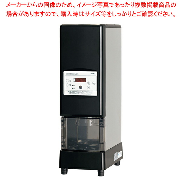 カップブレンダー SM500A｜厨房卸問屋 名調