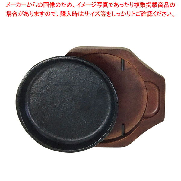 アサヒ ホットトレー 丸型17セット A-161