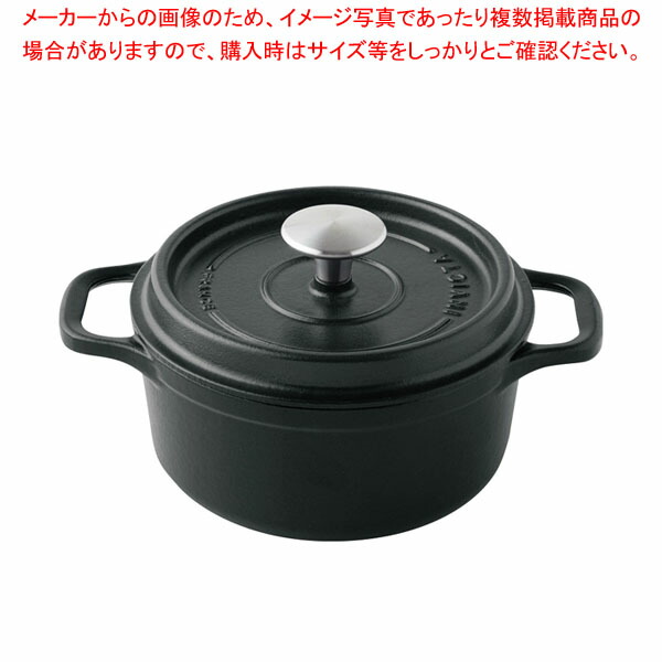 アンヴィクタ キャセロール ラウンド 26cm マットブラック