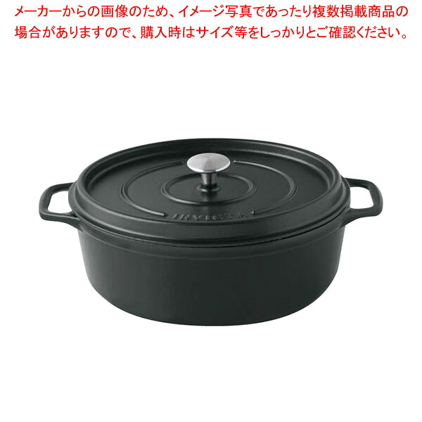アンヴィクタ キャセロール オーバル 27cm マットブラック