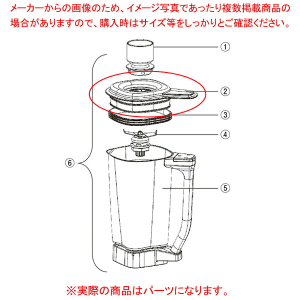 ハミルトン ブレンダー HBF510S用 コンテナカバー 990349200｜厨房卸問屋 名調