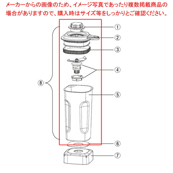 楽天市場】ハミルトン ブレンダー HBB908R用 容器セット 6126-908R