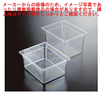 【まとめ買い10個セット品】【BK フードパン 1/4 65】 【厨房器具 製菓道具 おしゃれ 飲食店】 【バイキング ビュッフェ 保存容器 ホテルパン サラダバー レストラン ホテル 店舗用 業務用 家庭用