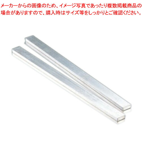 【まとめ買い10個セット品】【 アルミカットルーラー［2本組］ ENDO H2 ENDO 】 【 厨房器具 製菓道具 おしゃれ 飲食店 】 【 バレンタイン 手作り 】