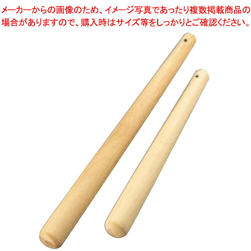 【まとめ買い10個セット品】【 すりこぎ棒 45cm 】 【 厨房器具 製菓道具 おしゃれ 飲食店 】