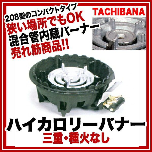 【楽天市場】業務用鋳物三重ハイカロリーガスコンロセットTS-318 LPG(プロパンガス)【 プロパン用 ガスコンロ 業務用 1口 ガスコンロ
