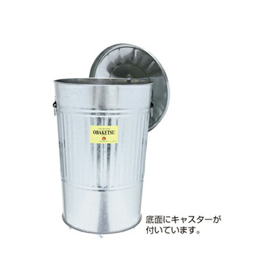 オバケツ キャスター付き KM70 H68.5cm 1台 61-554-73-8 【 店舗什器 ボックス・バスケット 木製ボックス オバケツ 】