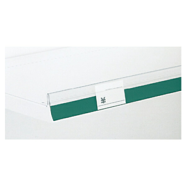 【まとめ買い10個セット品】PETプライスレールW74cm 61-531-37-2