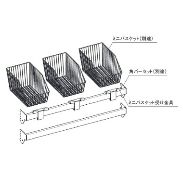 【まとめ買い10個セット品】ミニバスケット受け金具受け金具 61-531-50-1