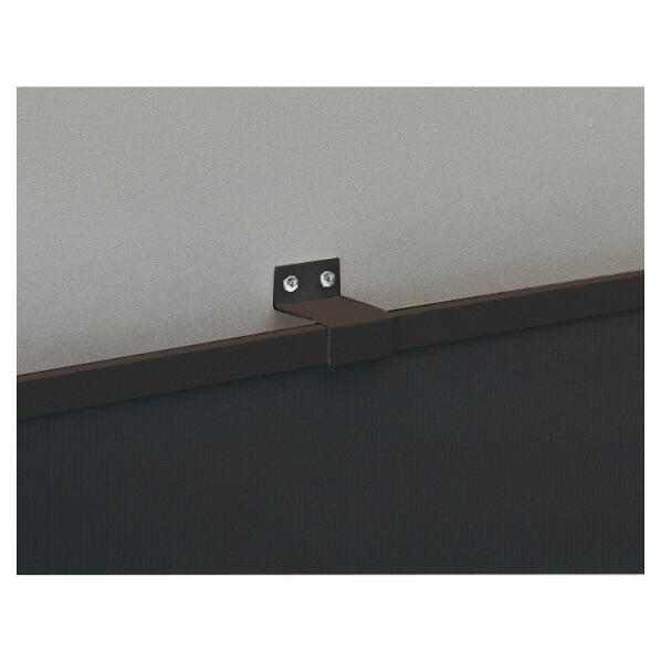 【まとめ買い10個セット品】KZ用壁面固定金具セット W120cm用 黒 61-535-46-3