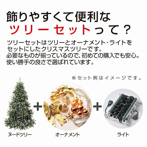 ツリー 店舗装飾 クリスマスツリー 店舗装飾 Christmas Xmas 厨房卸問屋 飾り ディスプレイ 激安 フロストツリーセットゴールドh210 W135cm1セット 名調exp 98 9 1 2 クリスマス 飾り